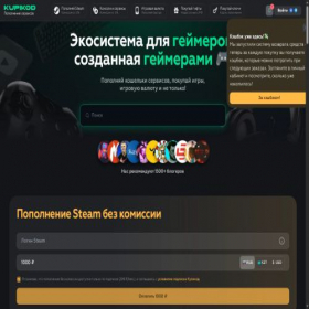 Скриншот главной страницы сайта kupikod.ru