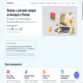 Скриншот главной страницы сайта kupimbel.ru