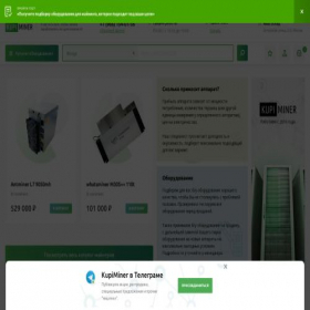 Скриншот главной страницы сайта kupiminer.ru