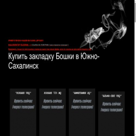 Скриншот главной страницы сайта kupimuhomor.ru