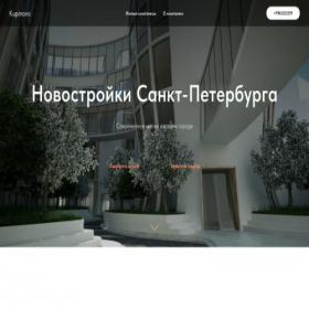 Скриншот главной страницы сайта kupinovo.online