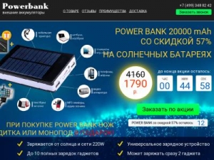 Скриншот главной страницы сайта kupisale24.ru