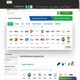 Скриншот главной страницы сайта kupit-akkumulyator.ru