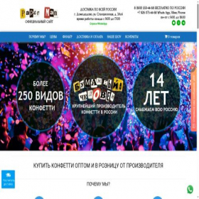 Скриншот главной страницы сайта kupit-konfeti.ru