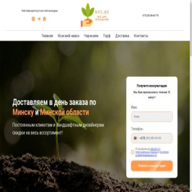 Скриншот главной страницы сайта kupit-navoz-rus.ru