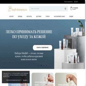 Скриншот главной страницы сайта kupit-shampun.ru