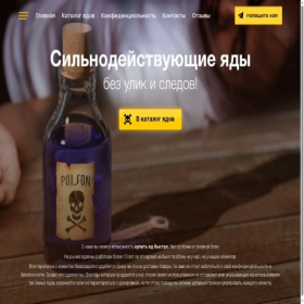 Скриншот главной страницы сайта kupit-yad.com