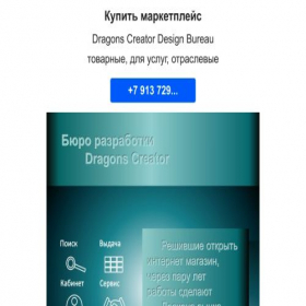 Скриншот главной страницы сайта kupit.marketplejsov.ru