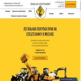 Скриншот главной страницы сайта kupit.specpravamsk2.top