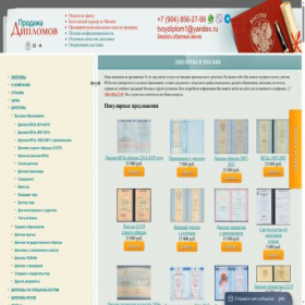 Скриншот главной страницы сайта kupitdiplomuz.com