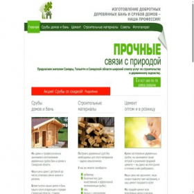Скриншот главной страницы сайта kupitesrub.ru