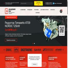 Скриншот главной страницы сайта kupitgbo.ru