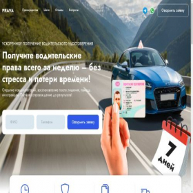 Скриншот главной страницы сайта kupitiprava.com
