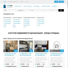 Скриншот главной страницы сайта kupitkvartiruvsochi.ru