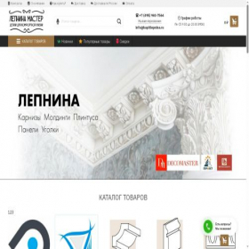 Скриншот главной страницы сайта kupitlepnina.ru