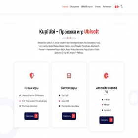 Скриншот главной страницы сайта kupiubi.ru