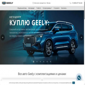 Скриншот главной страницы сайта kuplu-geely.ru