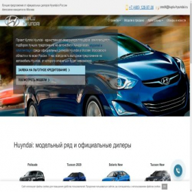 Скриншот главной страницы сайта kuplu-hyundai.ru