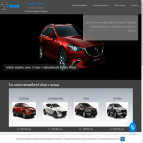 Скриншот главной страницы сайта kuplu-mazda.ru