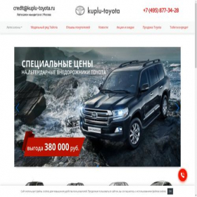 Скриншот главной страницы сайта kuplu-toyota.ru