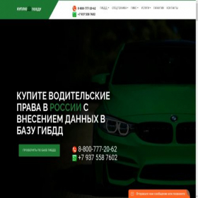 Скриншот главной страницы сайта kuplyu-poedy.site