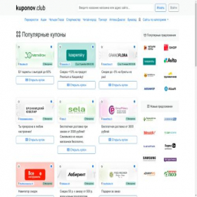Скриншот главной страницы сайта kuponov.club