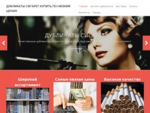 Скриншот главной страницы сайта kur-sigi.com