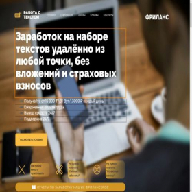 Скриншот главной страницы сайта kuratorluda.online