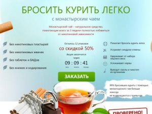 Скриншот главной страницы сайта kurenie.tea-monastyr.org