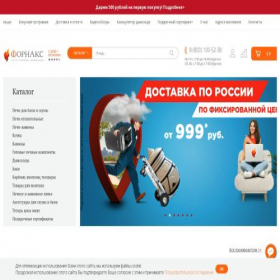 Скриншот главной страницы сайта kurgan.fornaks.ru