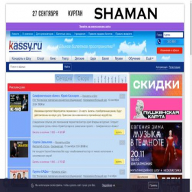 Скриншот главной страницы сайта kurgan.kassy.ru
