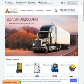 Скриншот главной страницы сайта kurgan.kompressor-ufa.ru