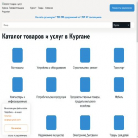 Скриншот главной страницы сайта kurgan.propartner.ru