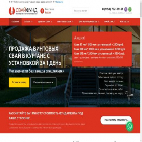 Скриншот главной страницы сайта kurgan.svaifund.ru