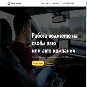 Скриншот главной страницы сайта kurieroff.ru