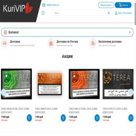 Скриншот главной страницы сайта kurivip16.com
