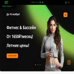 Скриншот главной страницы сайта kurkino.n-fit.ru
