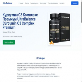 Скриншот главной страницы сайта kurkumin-premium.ru