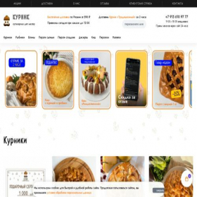 Скриншот главной страницы сайта kurnik.shop