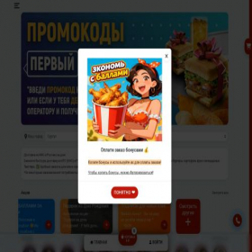 Скриншот главной страницы сайта kurochka-surgut.winmon.ru
