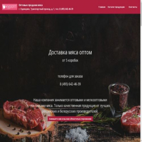 Скриншот главной страницы сайта kuropt.ru