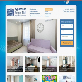 Скриншот главной страницы сайта kurort-buro1.ru