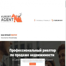 Скриншот главной страницы сайта kurortagent.ru
