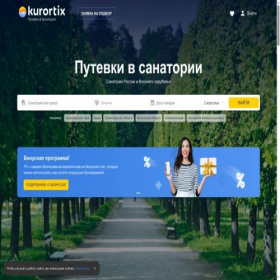 Скриншот главной страницы сайта kurortix.ru