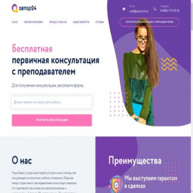 Скриншот главной страницы сайта kurs-urok.ru