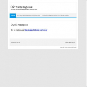 Скриншот главной страницы сайта kurs.internet-proriv.com