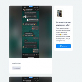 Скриншот главной страницы сайта kursdiplom1.clients.site