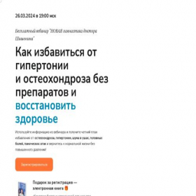 Скриншот главной страницы сайта kursgiperton.ru