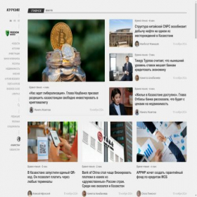 Скриншот главной страницы сайта kursiv.media
