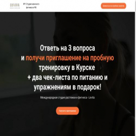 Скриншот главной страницы сайта kursk-l.ru